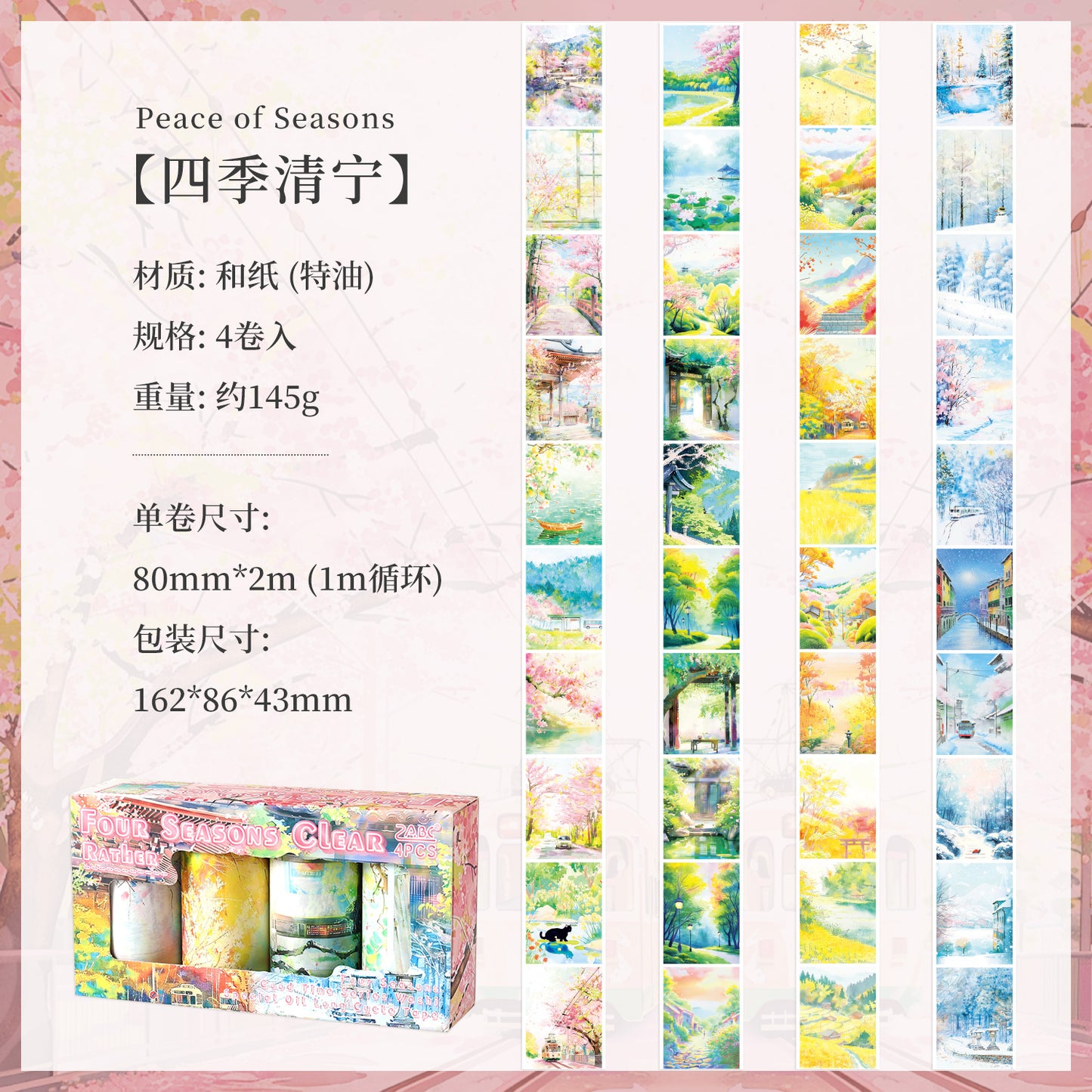 #03158 Four Seasons Scenery Series Precut Tape Set 4 Rolls