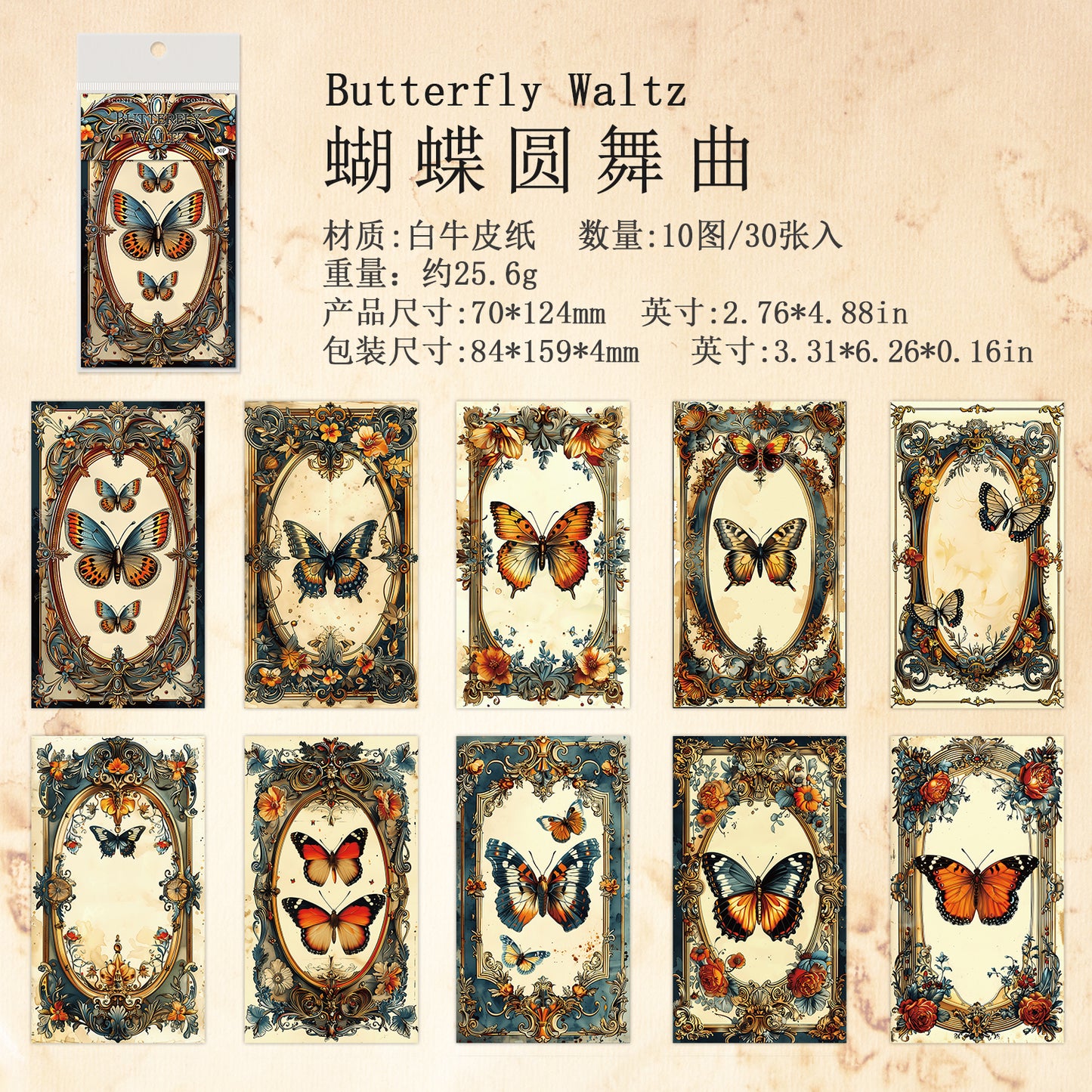 #02292 Vintage Paint Series Sticker