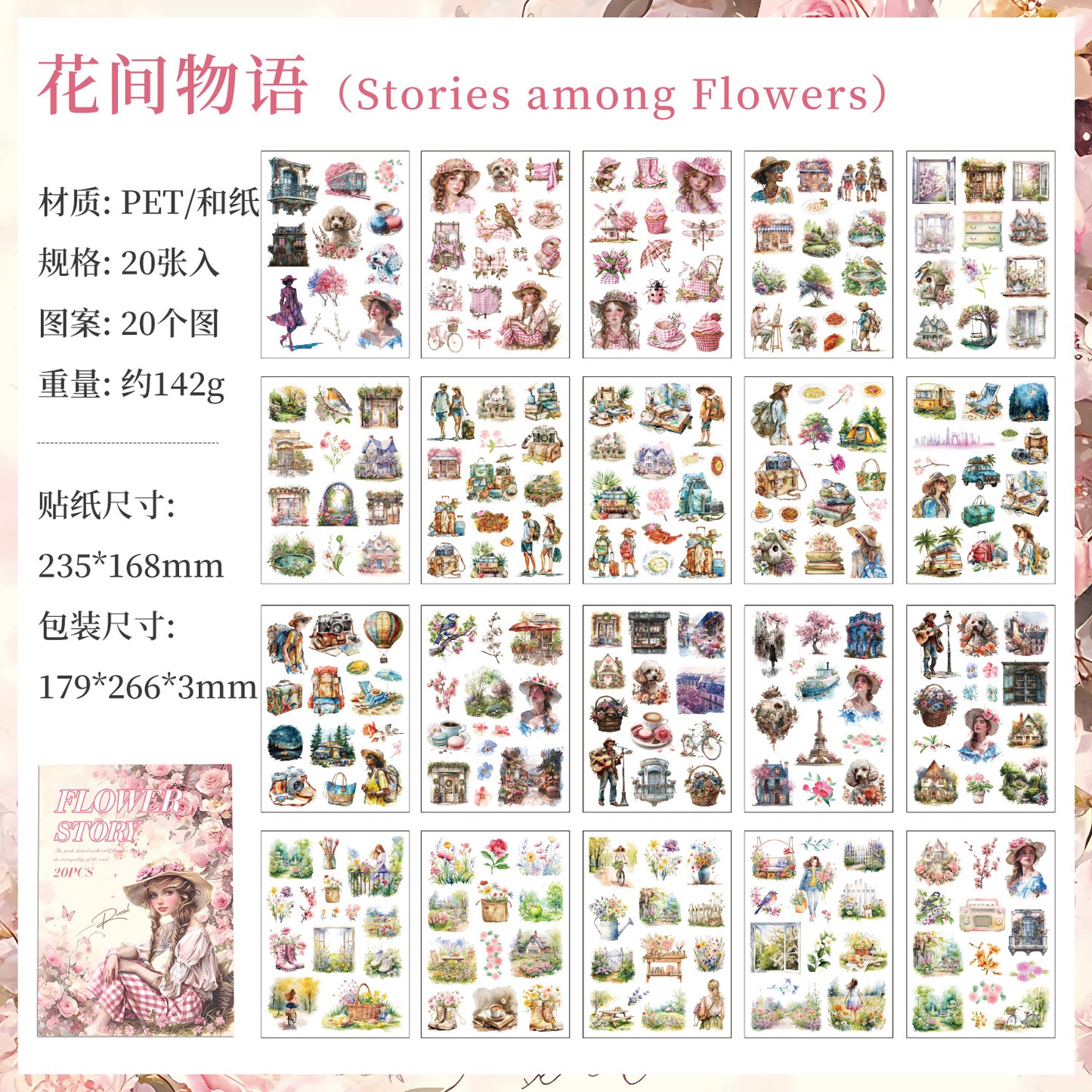 #02406 Great Jounery Series Sticker Book
