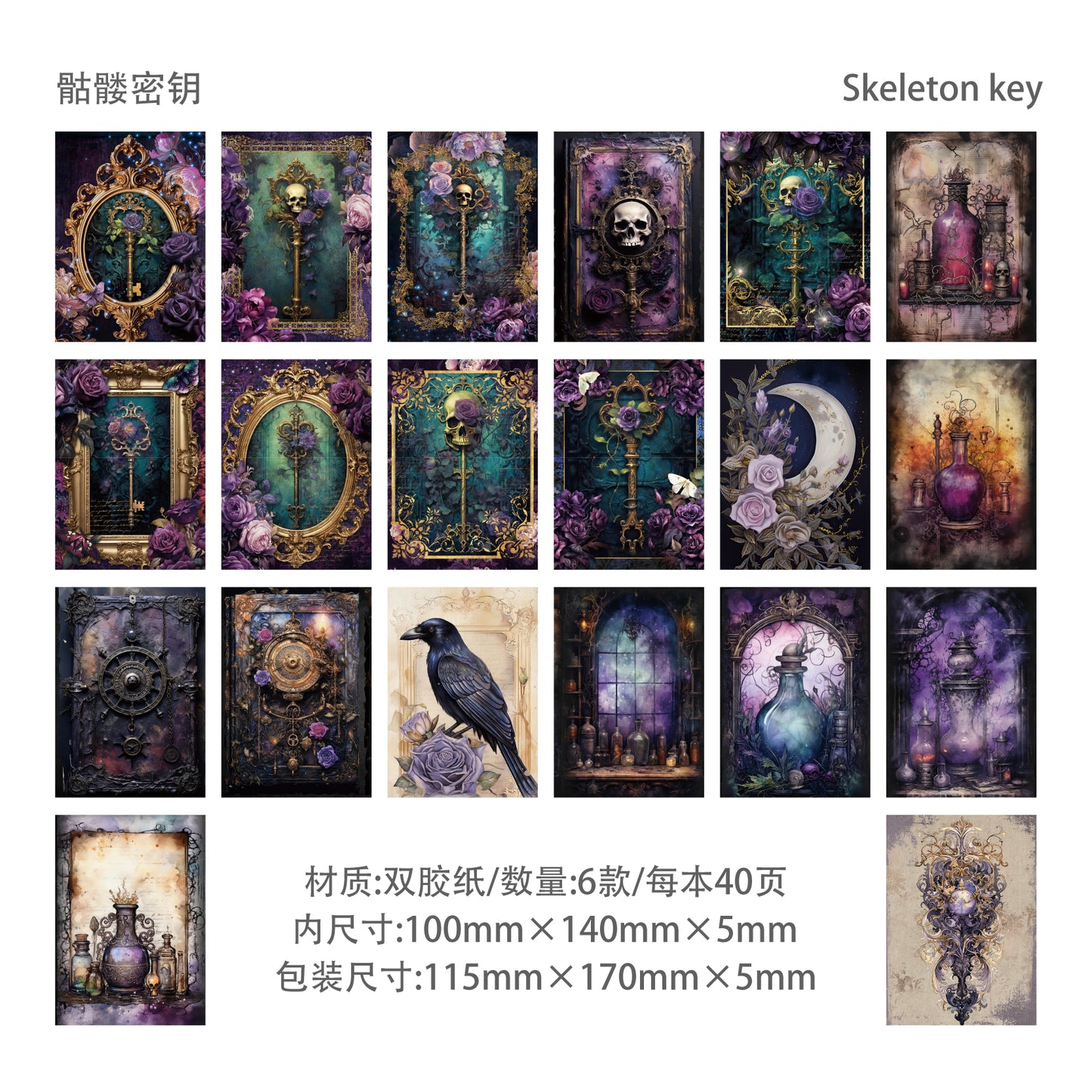 #02232 Gothic World Series Sticker