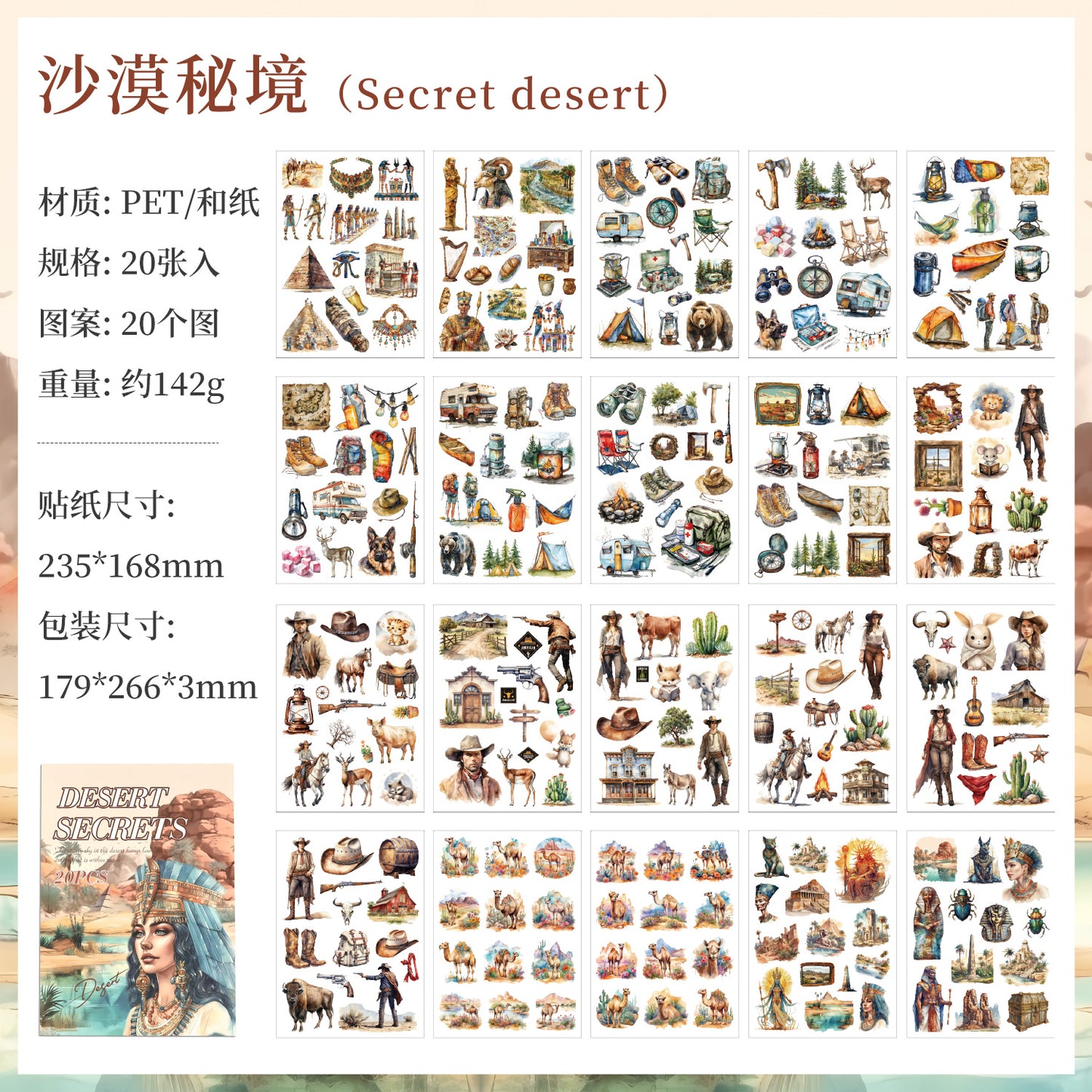 #02406 Great Jounery Series Sticker Book