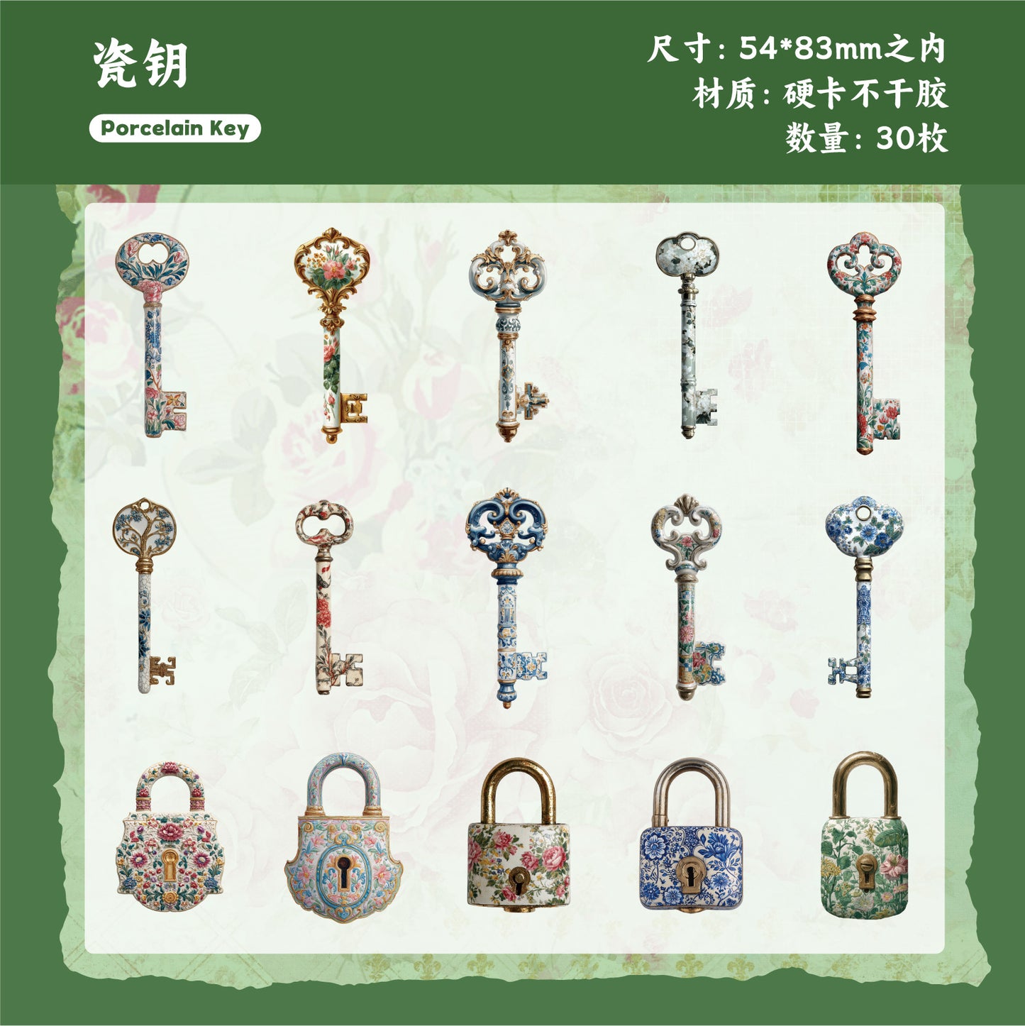 #02551 Vintage Lock/Key Series Sticker