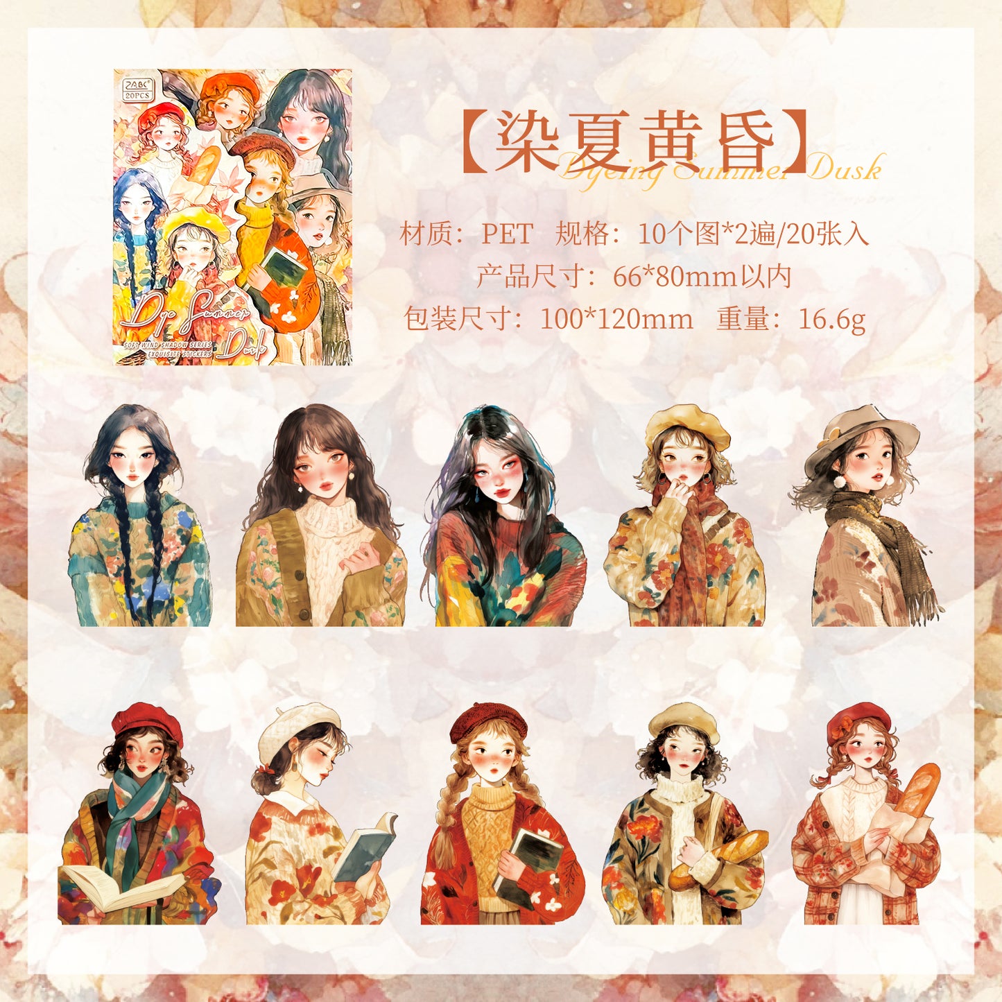 #02870 Sweet Girl Series Sticker