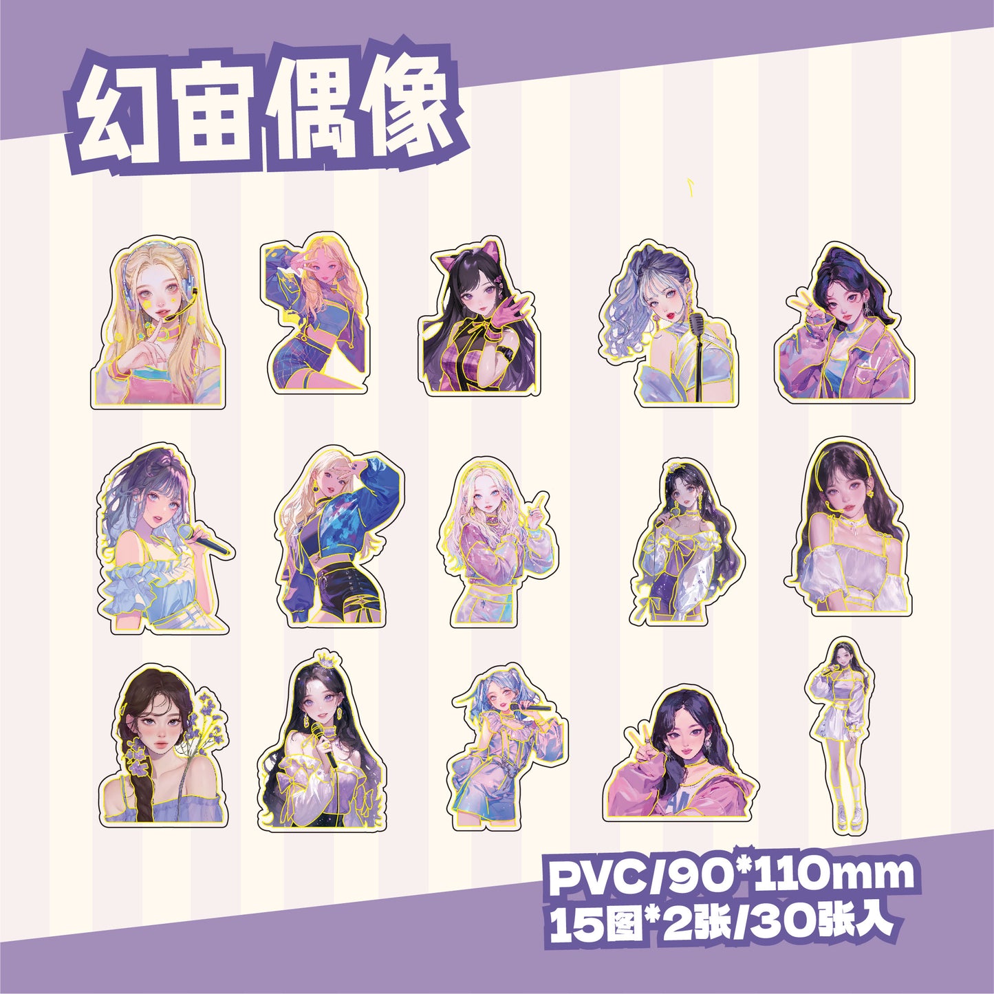 #02636 Idol Girl Series Sticker