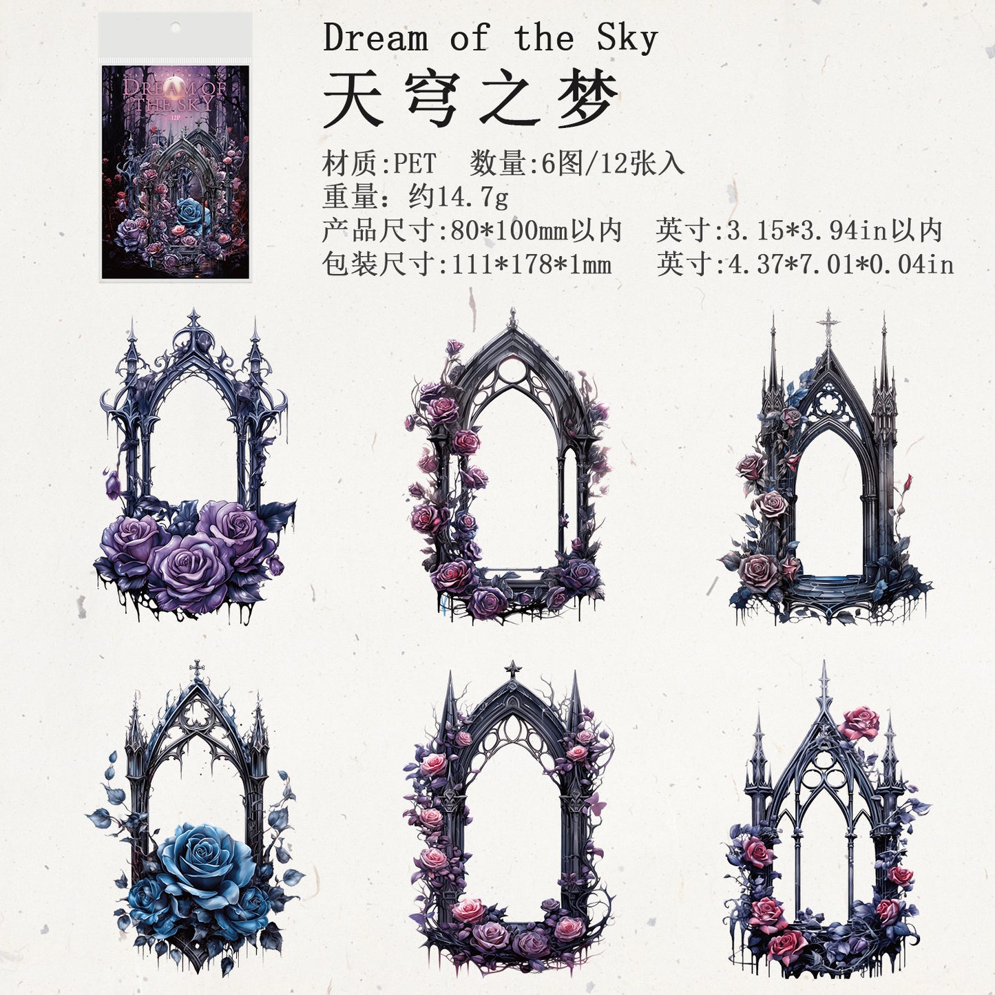 #02537 Gothic Window Frame Series Sticker