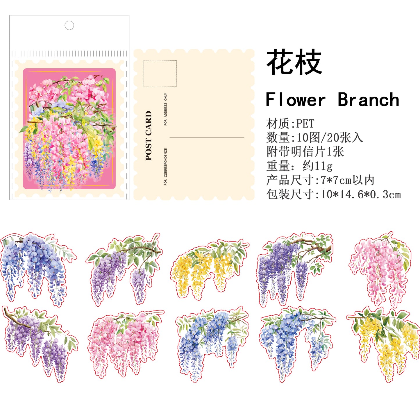 #02142 Plant Scenery Series Sticker