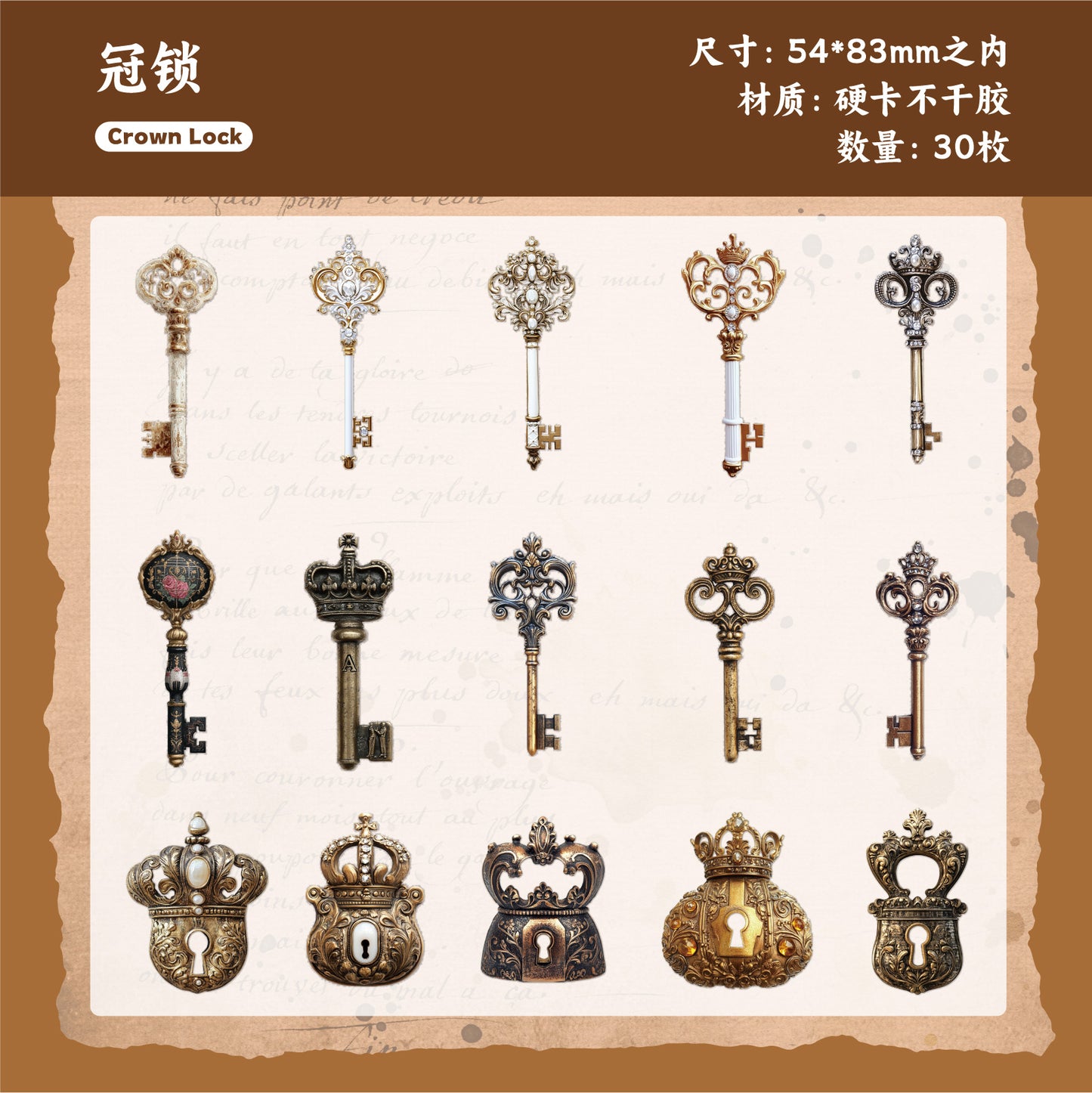 #02551 Vintage Lock/Key Series Sticker