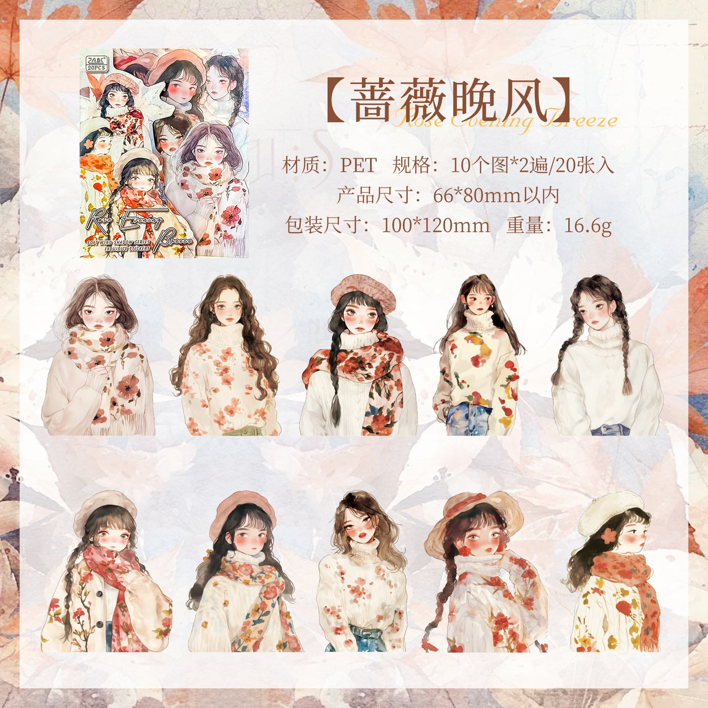 #02870 Sweet Girl Series Sticker