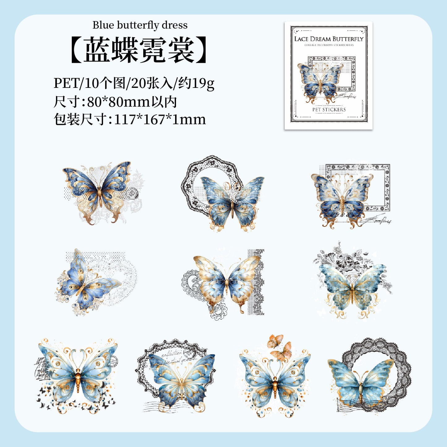 #02637 Lace Buttefly Series Sticker