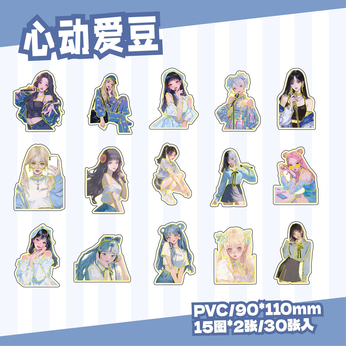 #02636 Idol Girl Series Sticker
