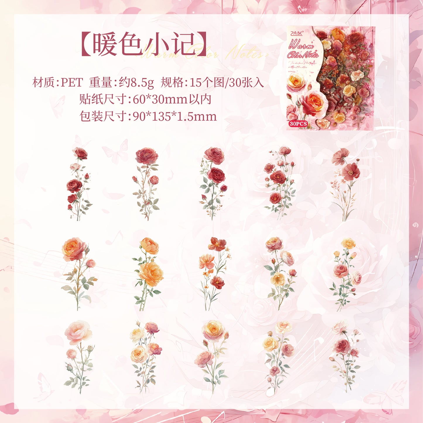 #02869 Flower Branch Series Sticker