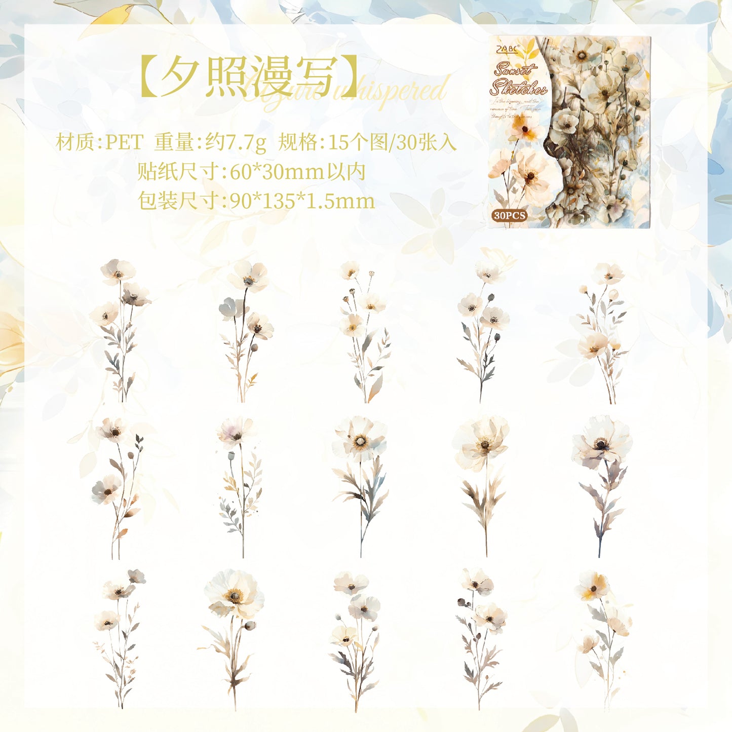 #02869 Flower Branch Series Sticker