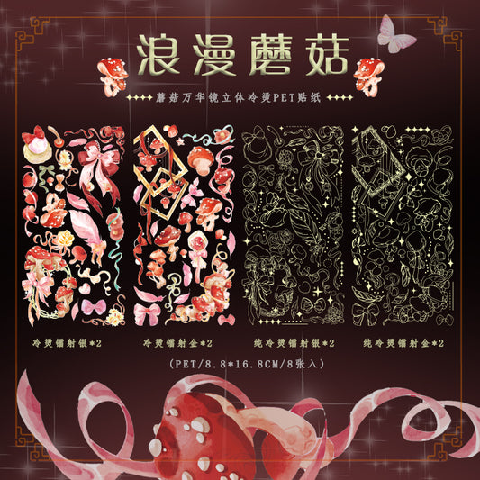 #02069 Mushroom Story Series Sticker