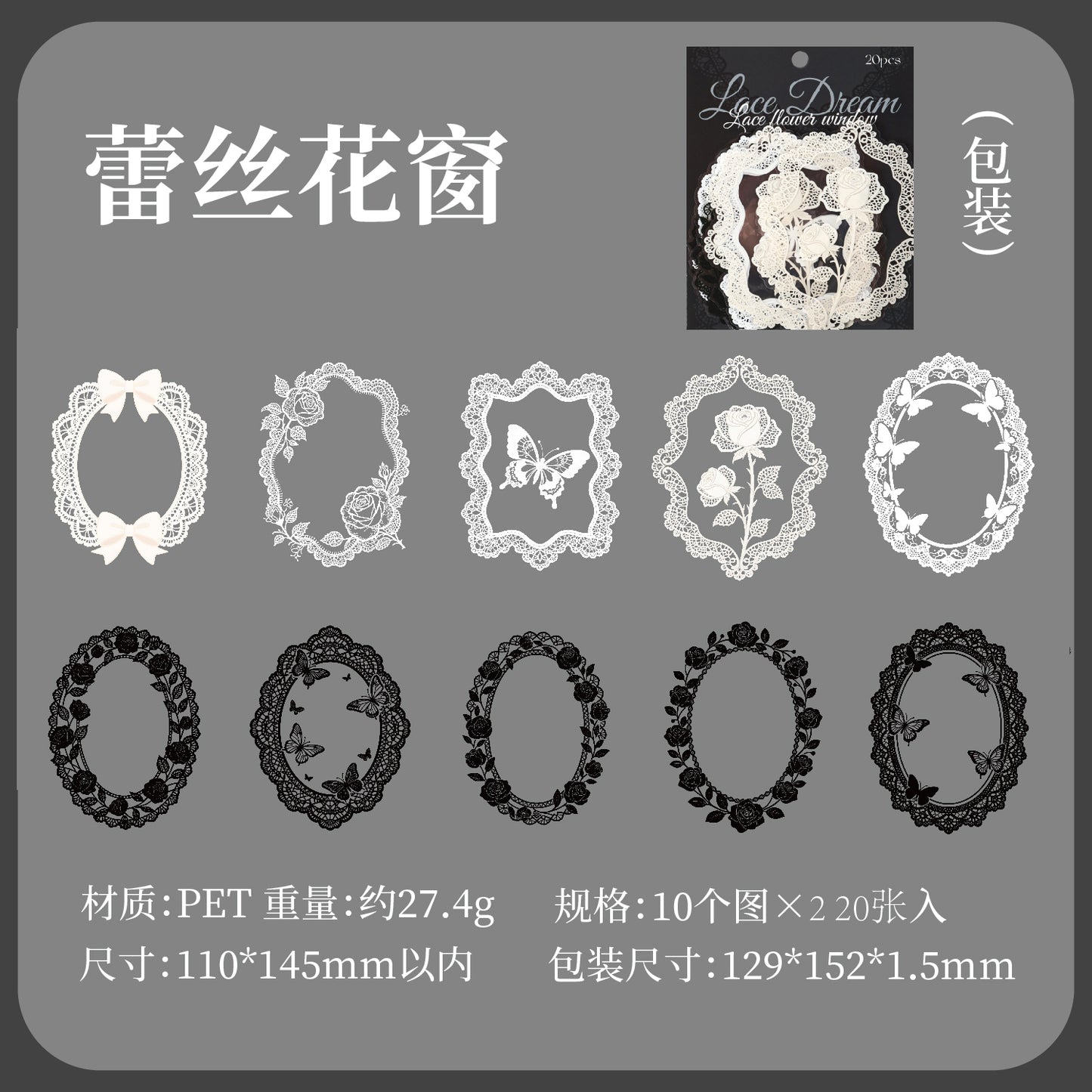 #02889 Lace Butterfly/Bowknot Series Sticker