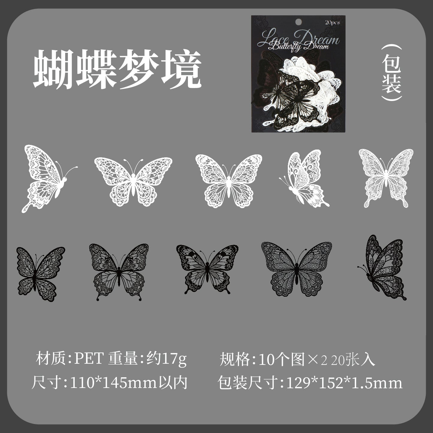 #02889 Lace Butterfly/Bowknot Series Sticker