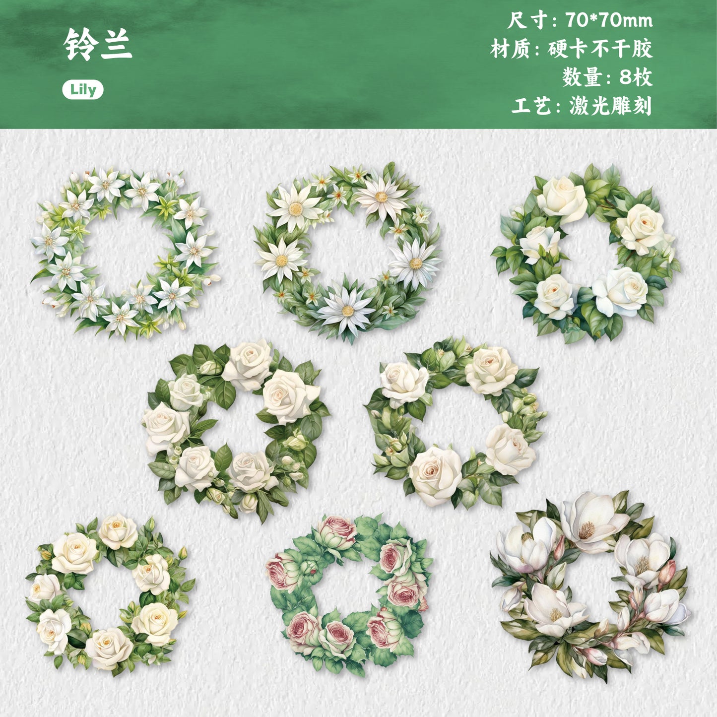 #02867 Flower Ring Series Sticker