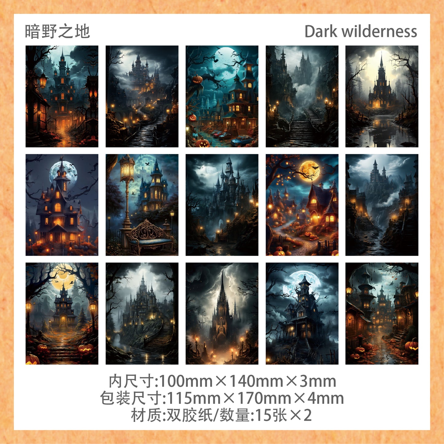 #02138 Castle Legend Series Material Paper