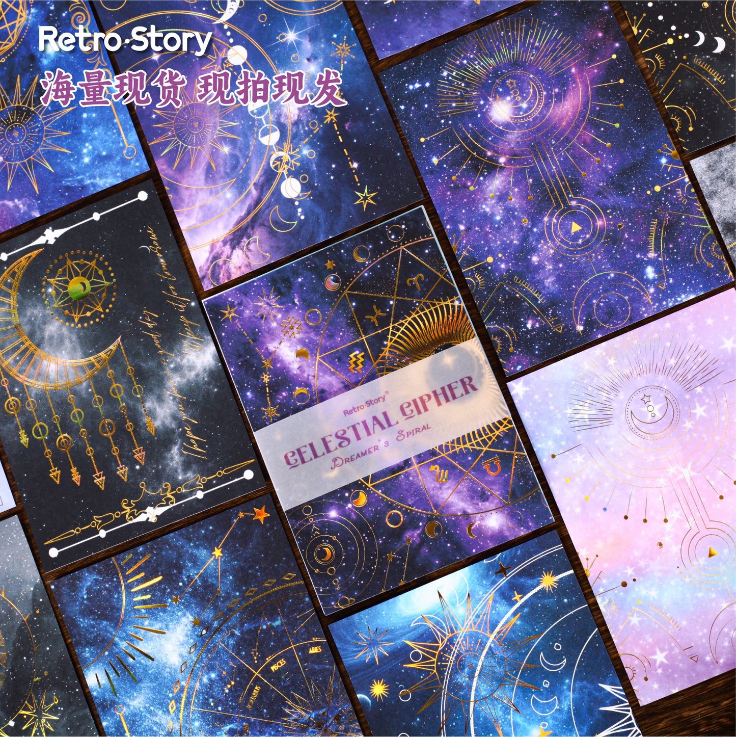 #02555 Mystery Starry Series Material Paper
