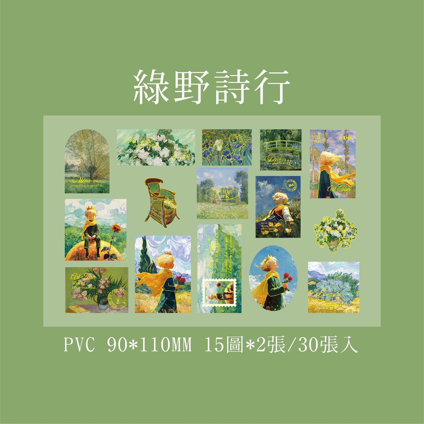 #02176 Starry Prince Series Sticker
