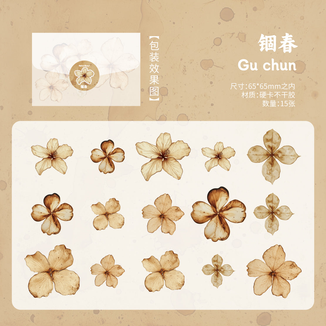 #02452 Retro Flower  Series Sticker