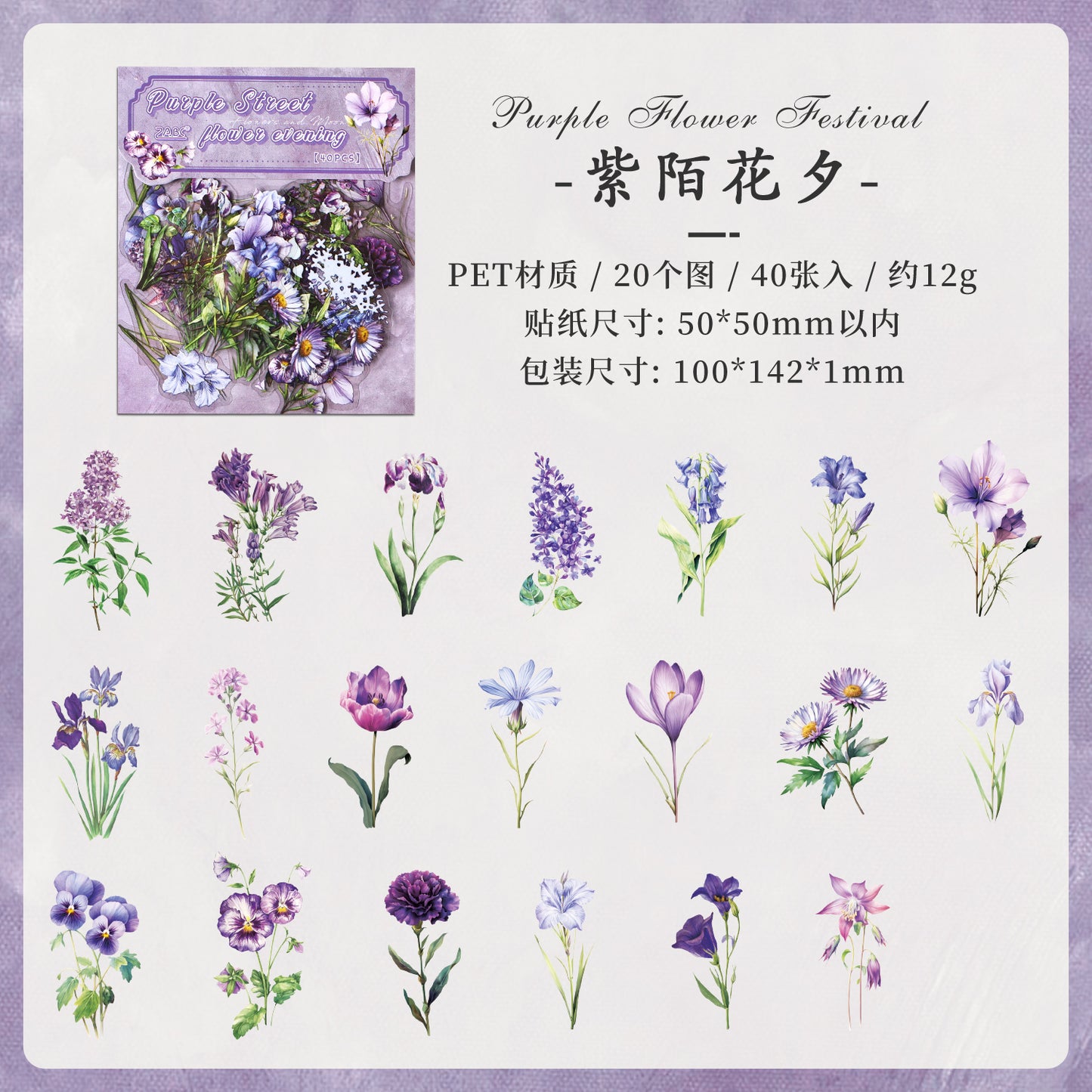 #02658 Dream Flower Series Sticker