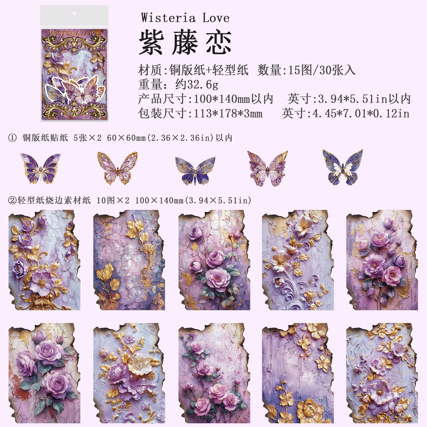 #02101 Rococo Flower Series Sticker