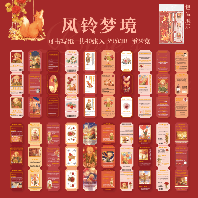 #02489 Story Prince Series Sticker