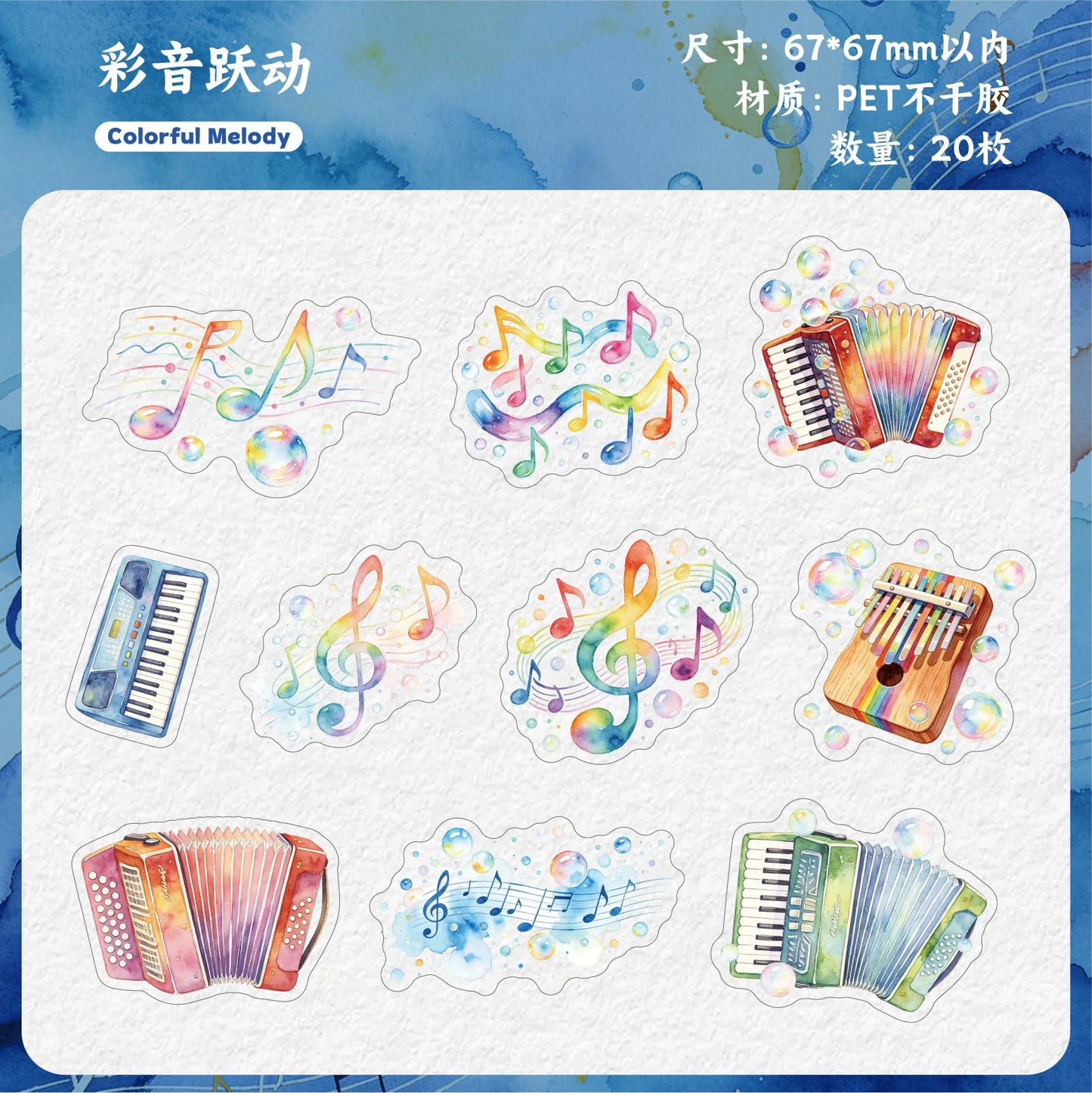F2#20989 PET Sticker