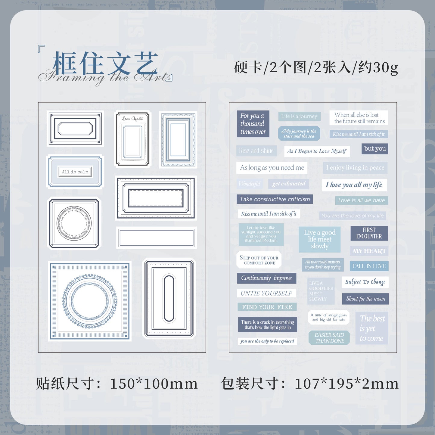 #02775 Word Riddle Series Sticker