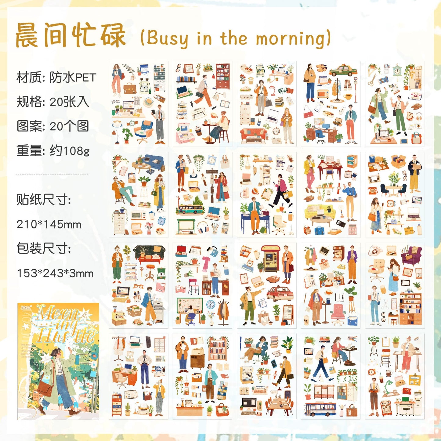 W3#21041  Sticker/Paper Book