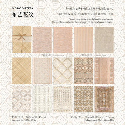#02559 Mixed Texture Material Paper
