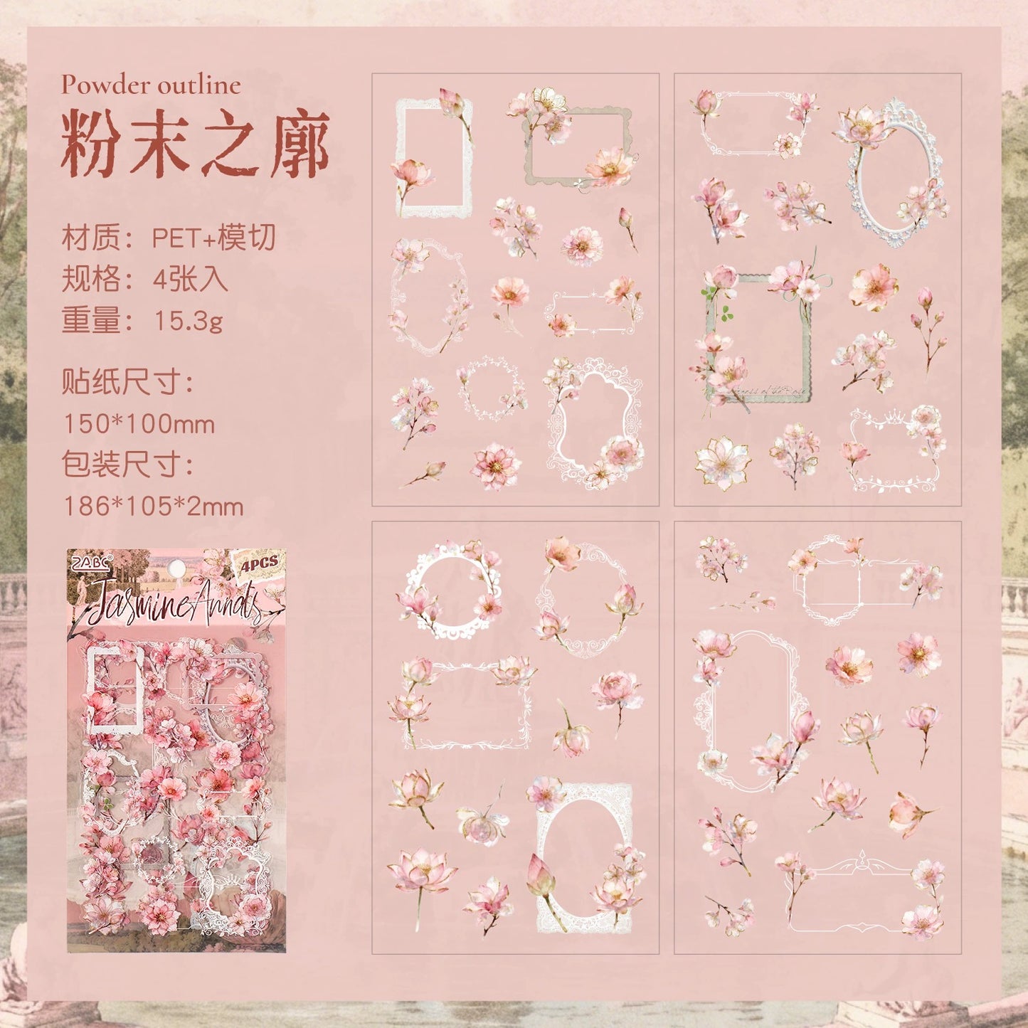 #20669 PET Sticker Pack