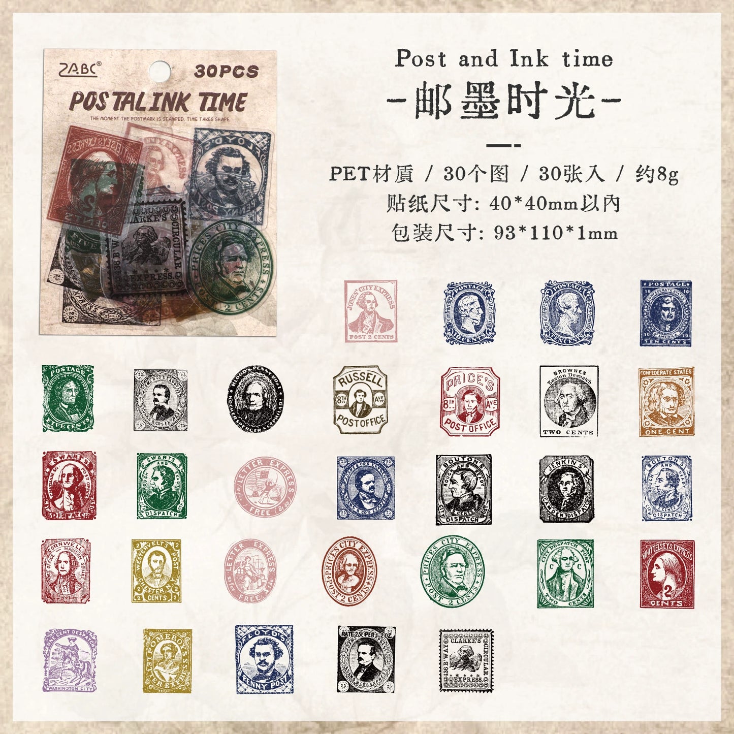 #02702 Vintage Stamp Series Sticker
