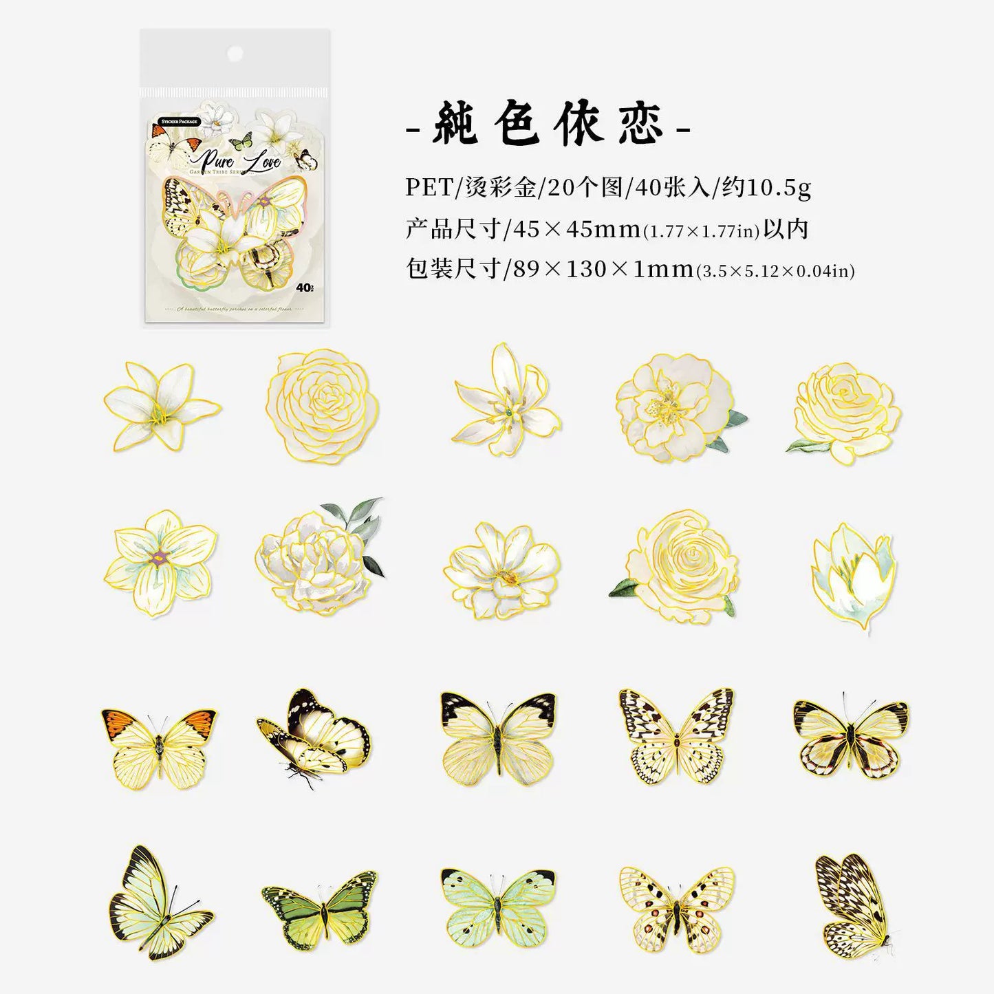 #20664 PET Sticker Pack