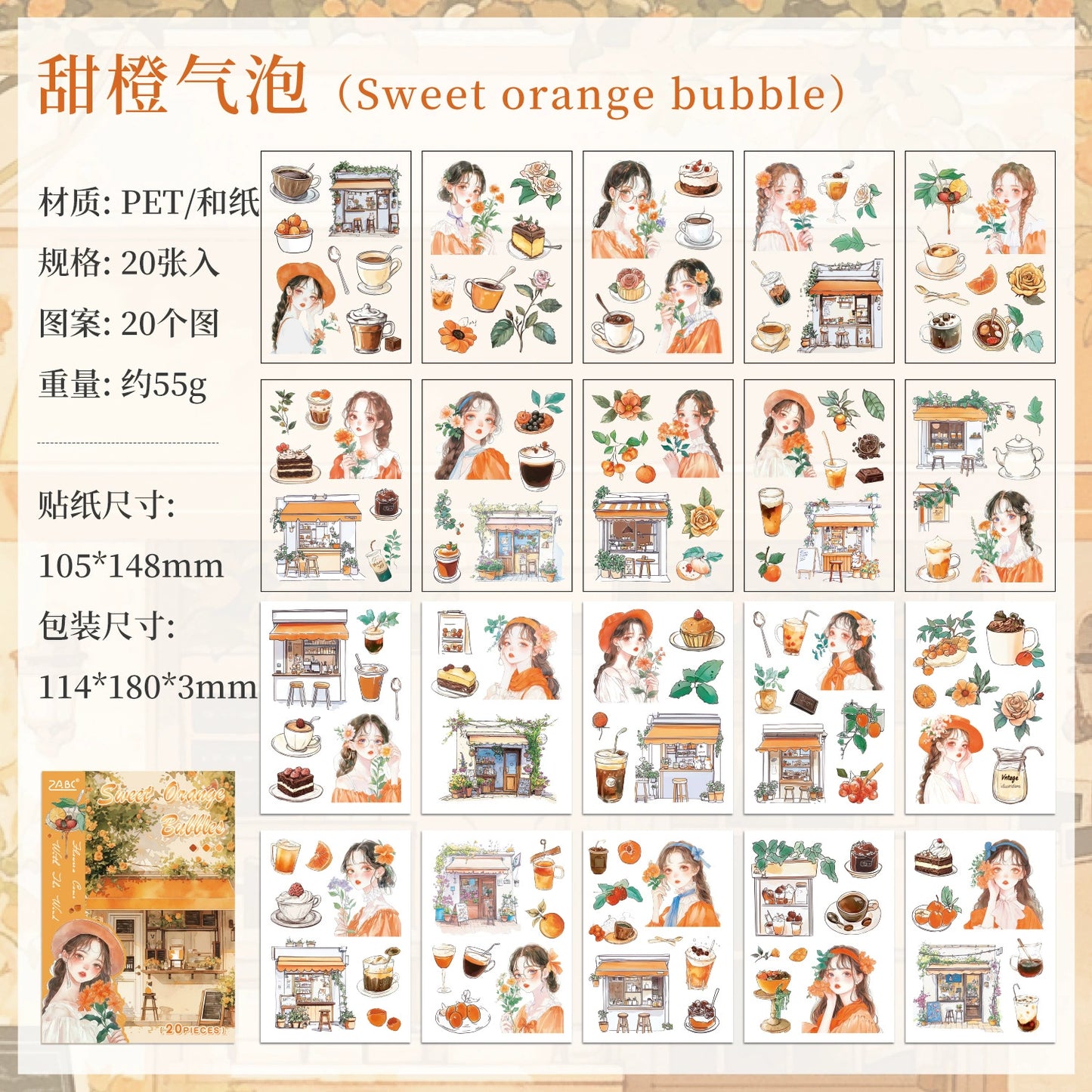#02738 Girl with Shop Series Sticker Book