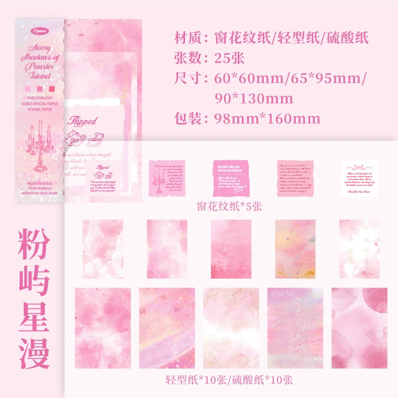 #02693 Colorful Sky Series Paper
