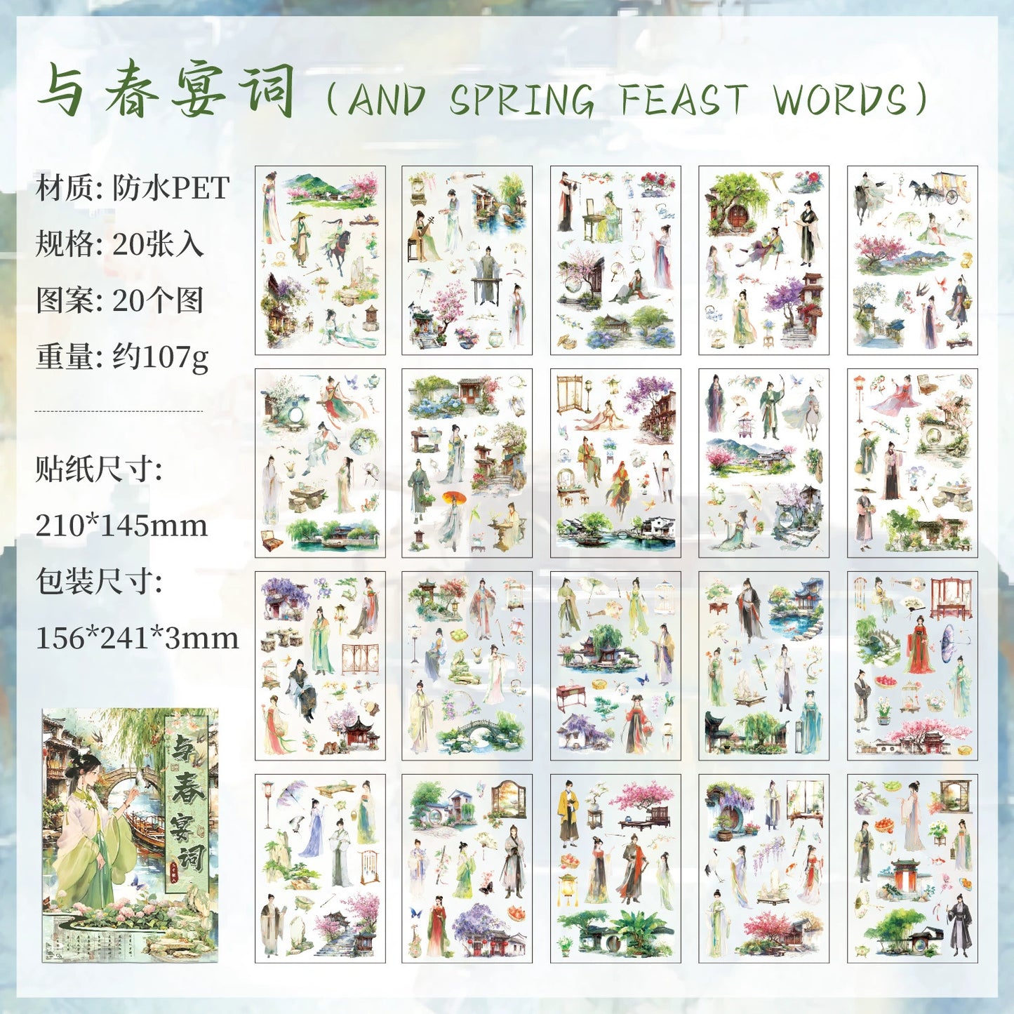 W3#21042  Sticker/Paper Book