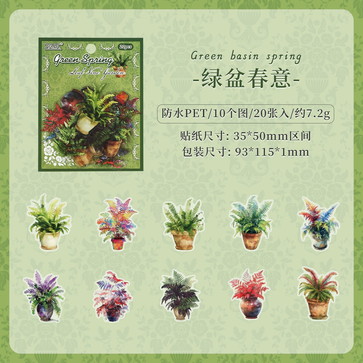 #02558 Plant Greenery Series Sticker