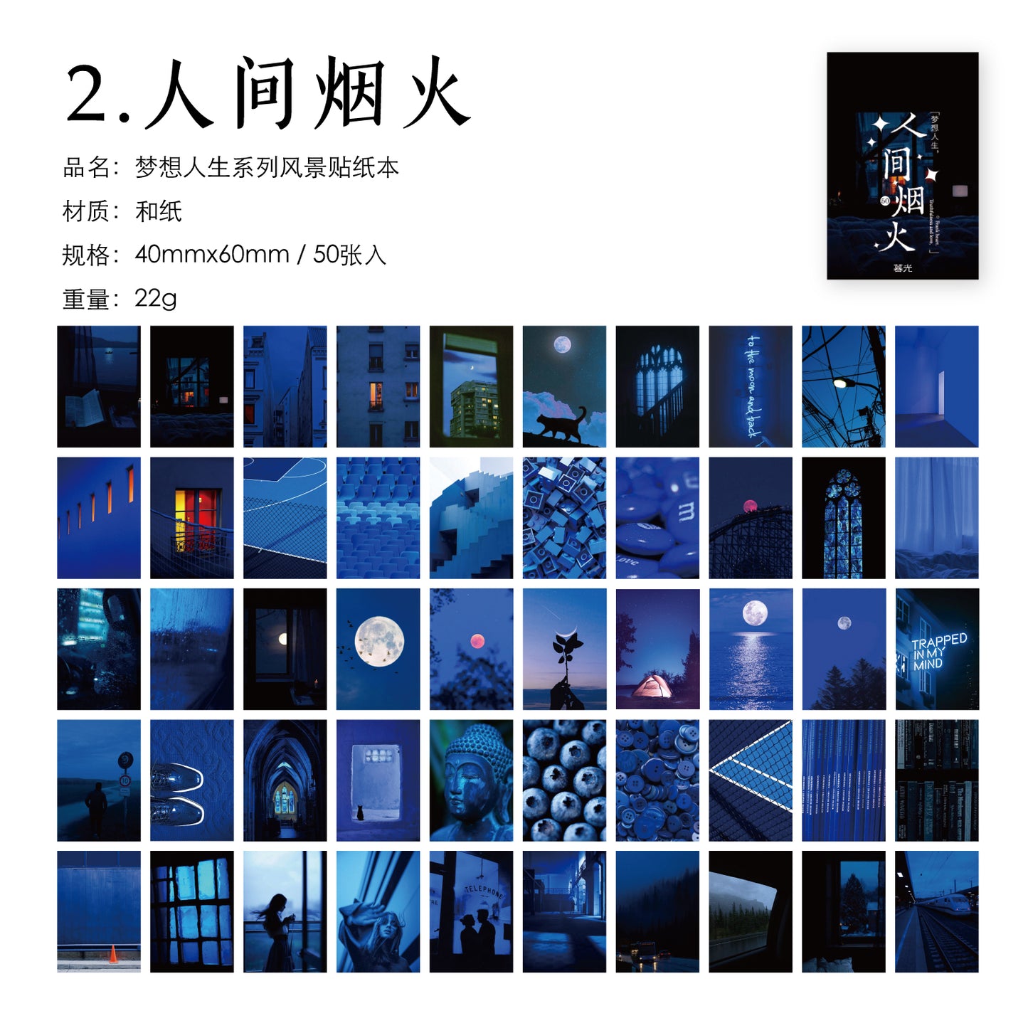 #02412 Life and Jounery Series Sticker