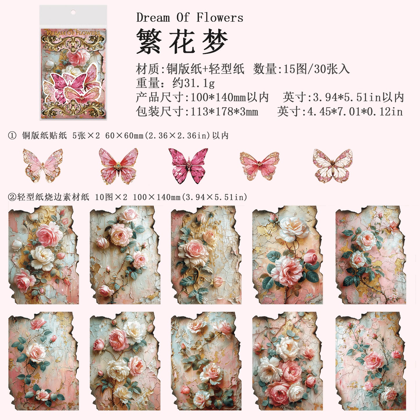 #02101 Rococo Flower Series Sticker