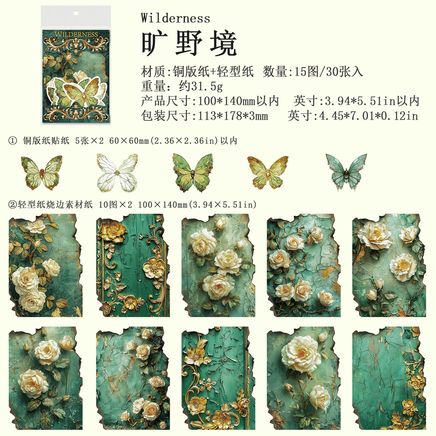 #02101 Rococo Flower Series Sticker