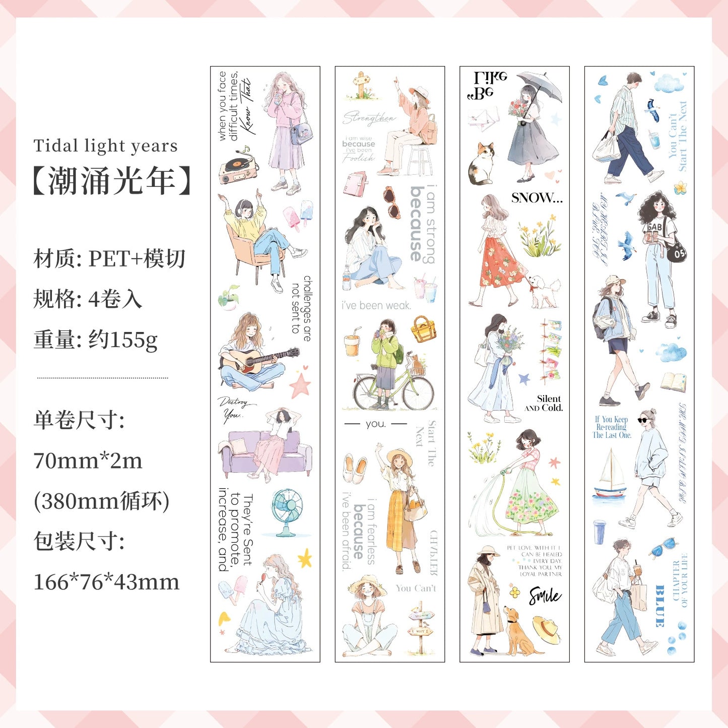 #03139 Girls Memory Series Tape