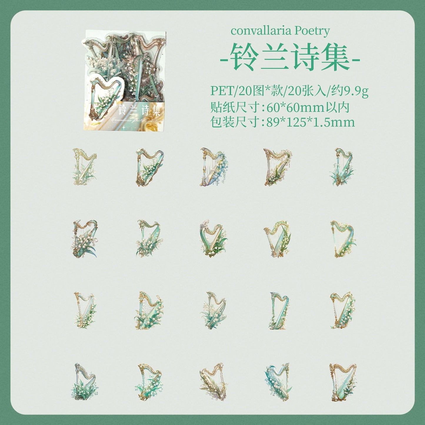 #02843 Flower Music Instrument Series Sticker