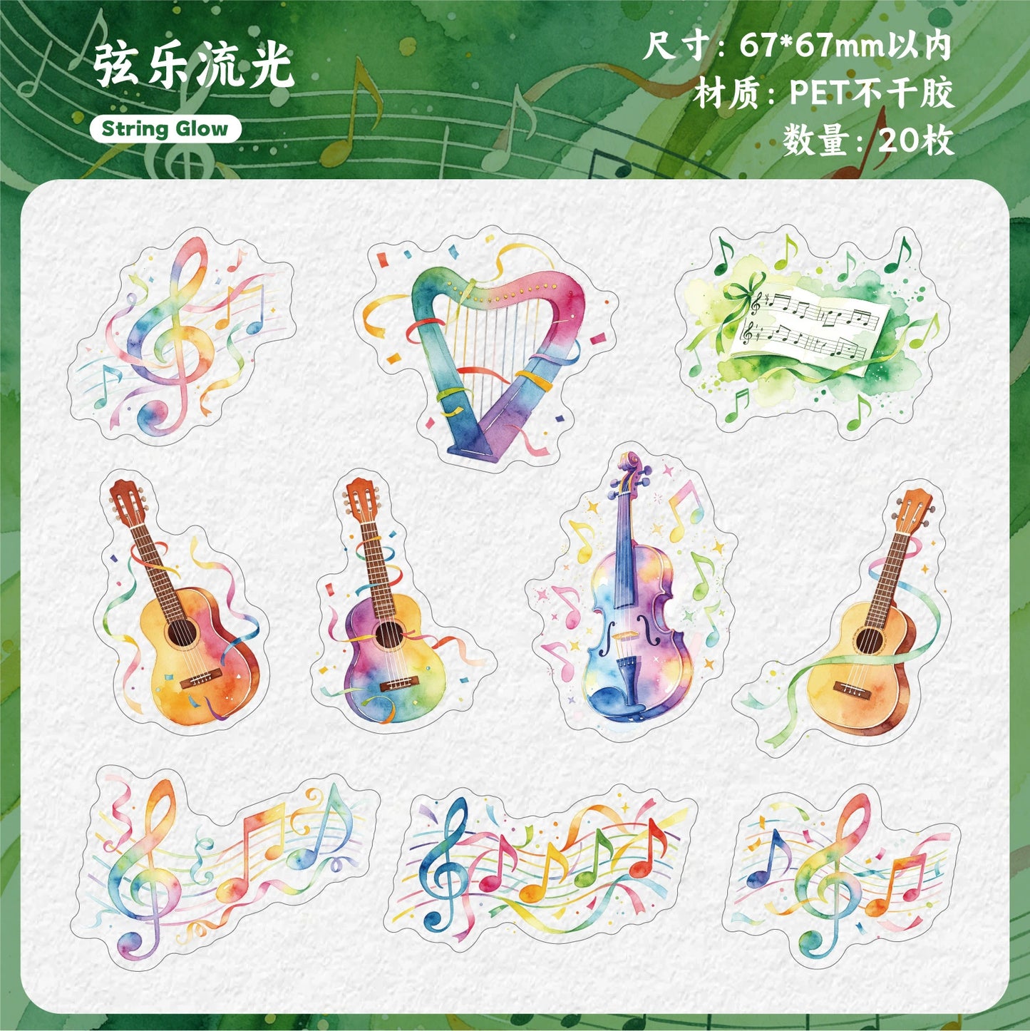 F2#20989 PET Sticker