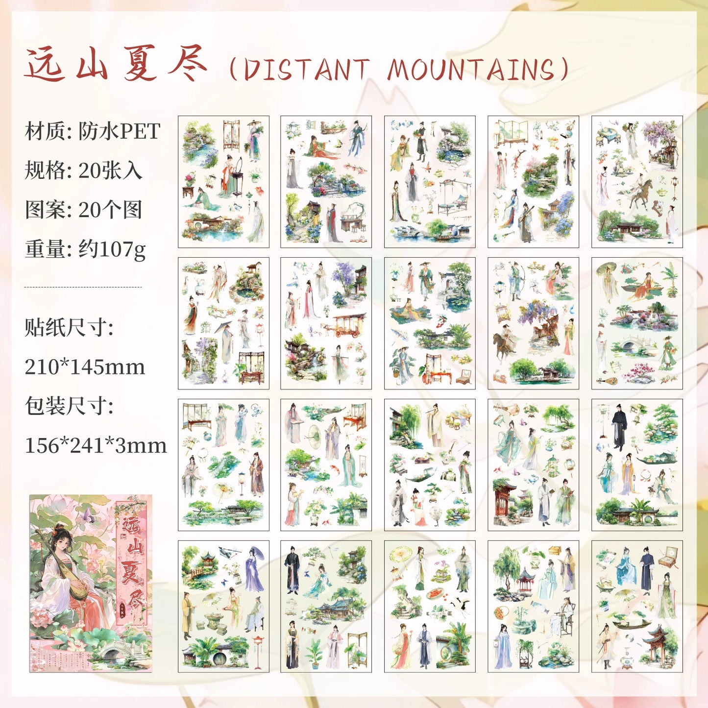 W3#21042  Sticker/Paper Book