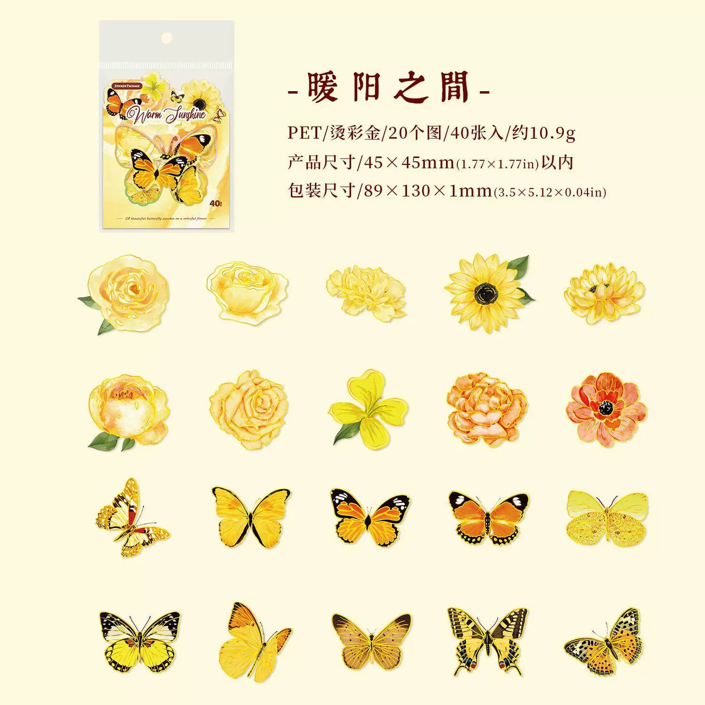 #20664 PET Sticker Pack