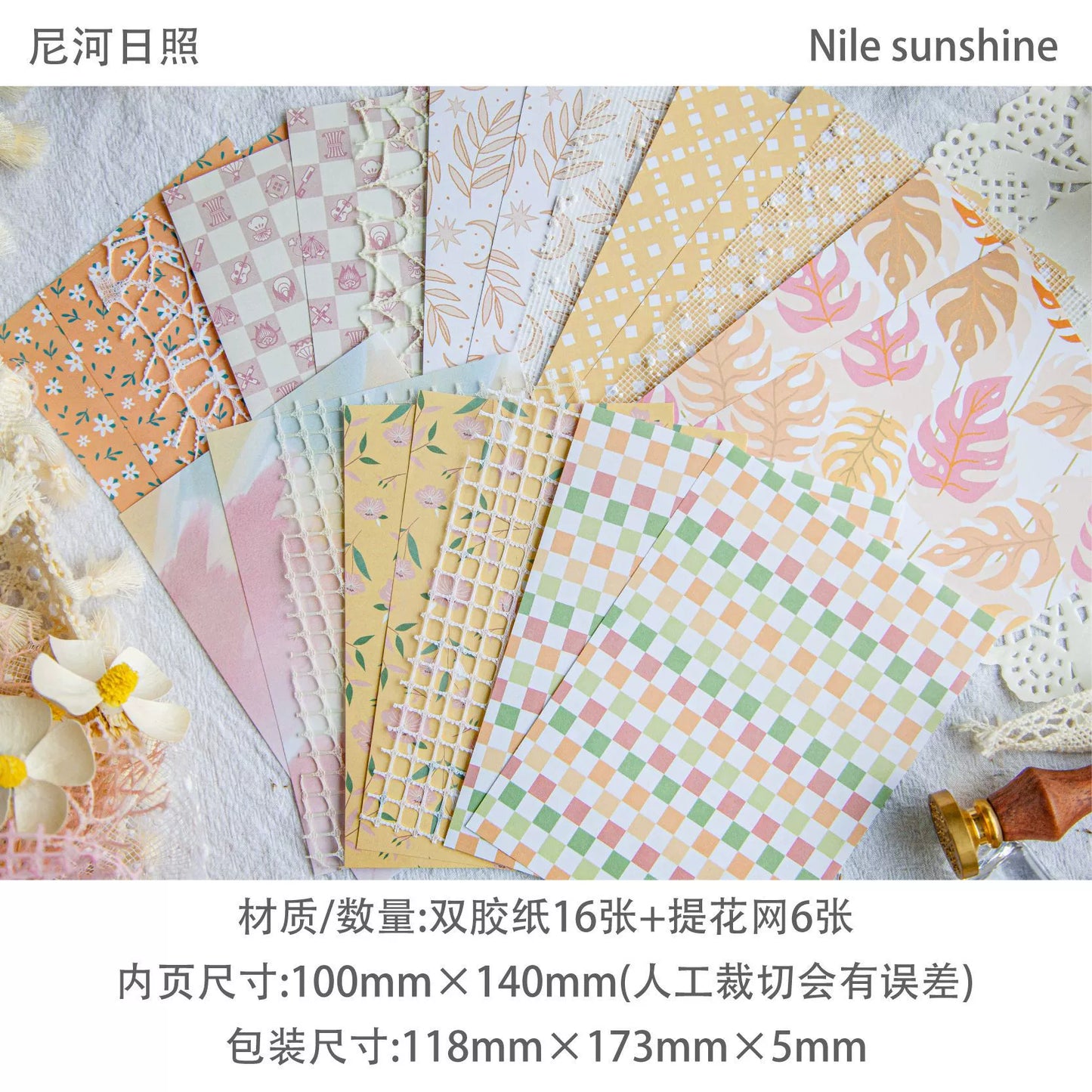 #02788 Mixed Texture Series Paper