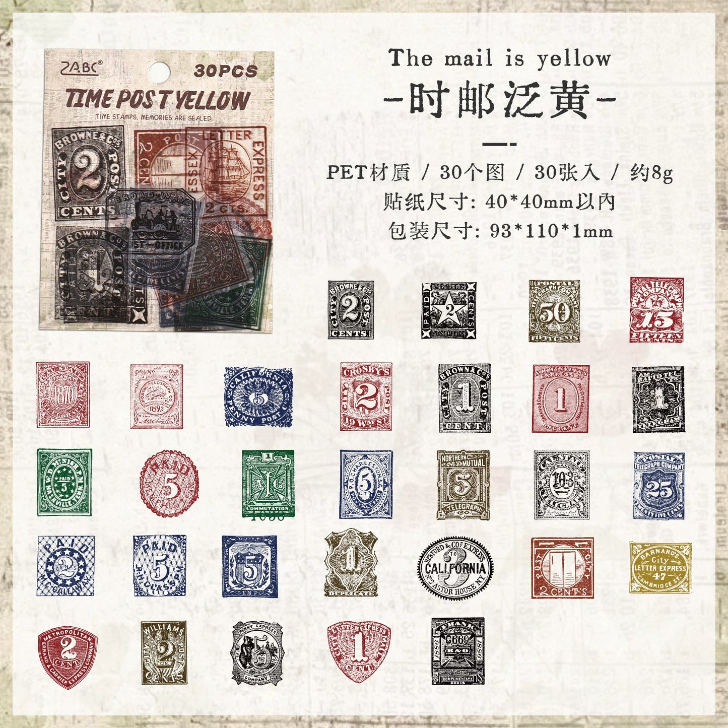 #02702 Vintage Stamp Series Sticker