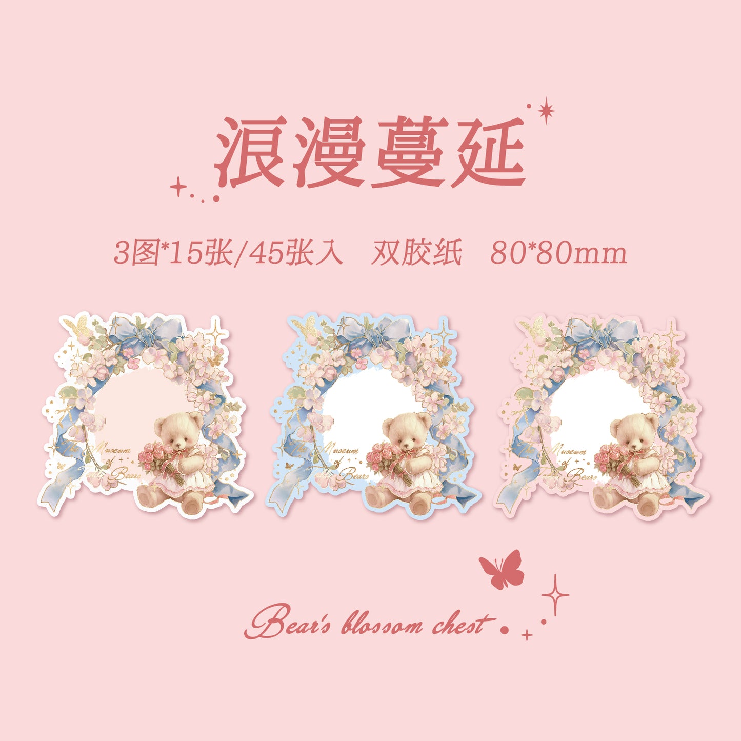 #02459 Bear and Flower Frame Series Sticker