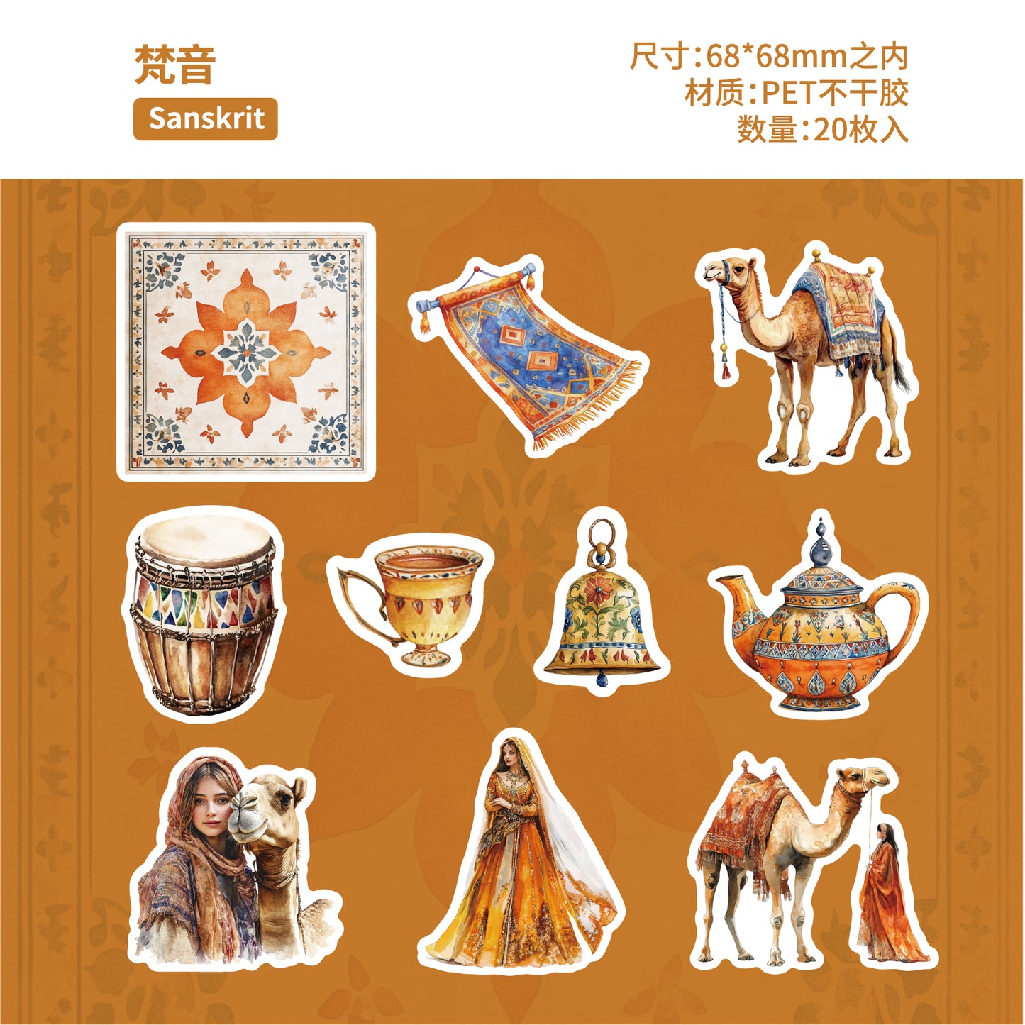 #02052 Middleast Style Series Sticker